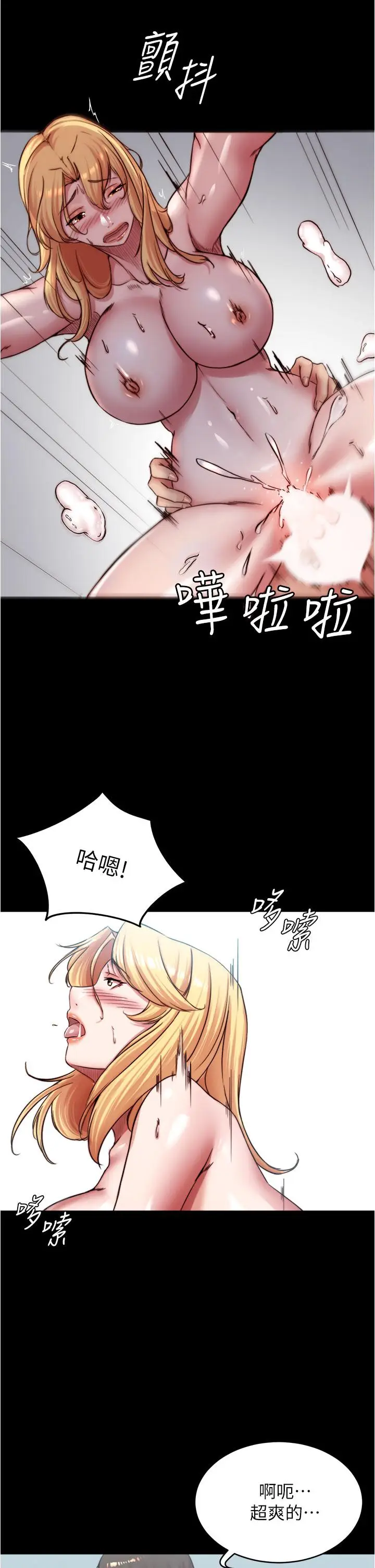 漫画《小裤裤笔记》第70话第15张图