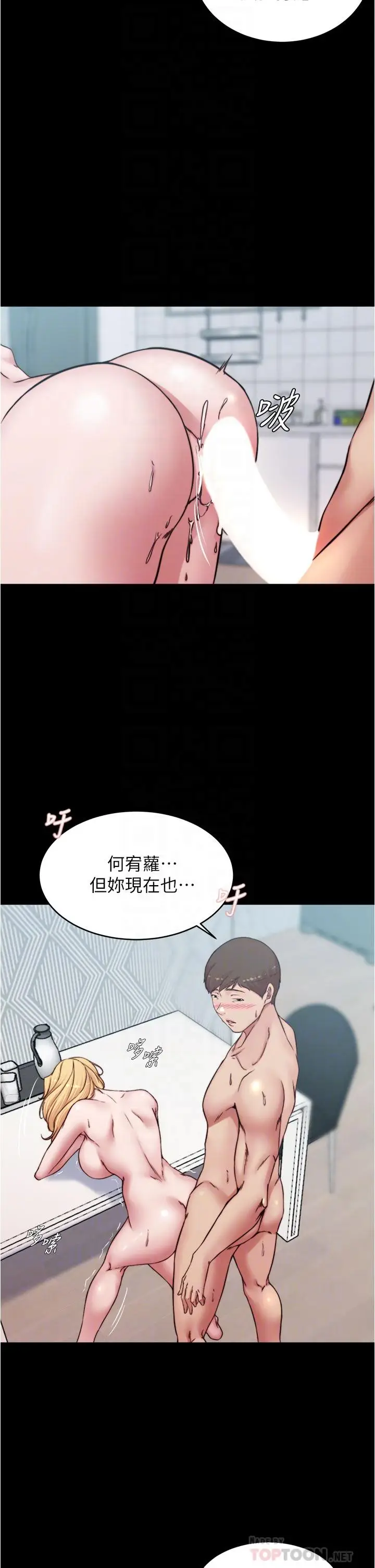 漫画《小裤裤笔记》第70话第18张图