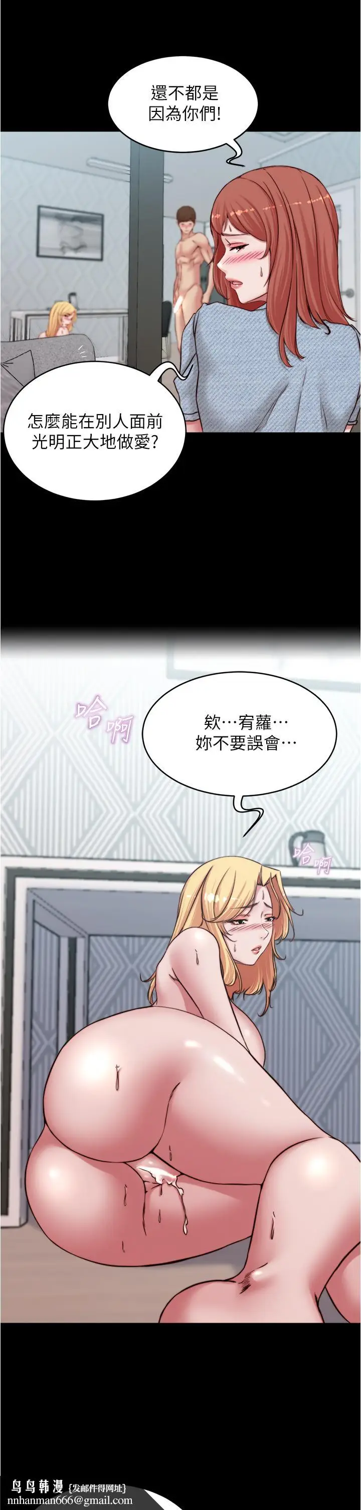 漫画《小裤裤笔记》第70话第20张图