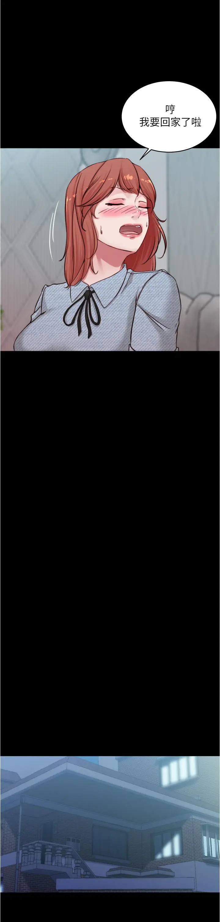 漫画《小裤裤笔记》第70话第23张图