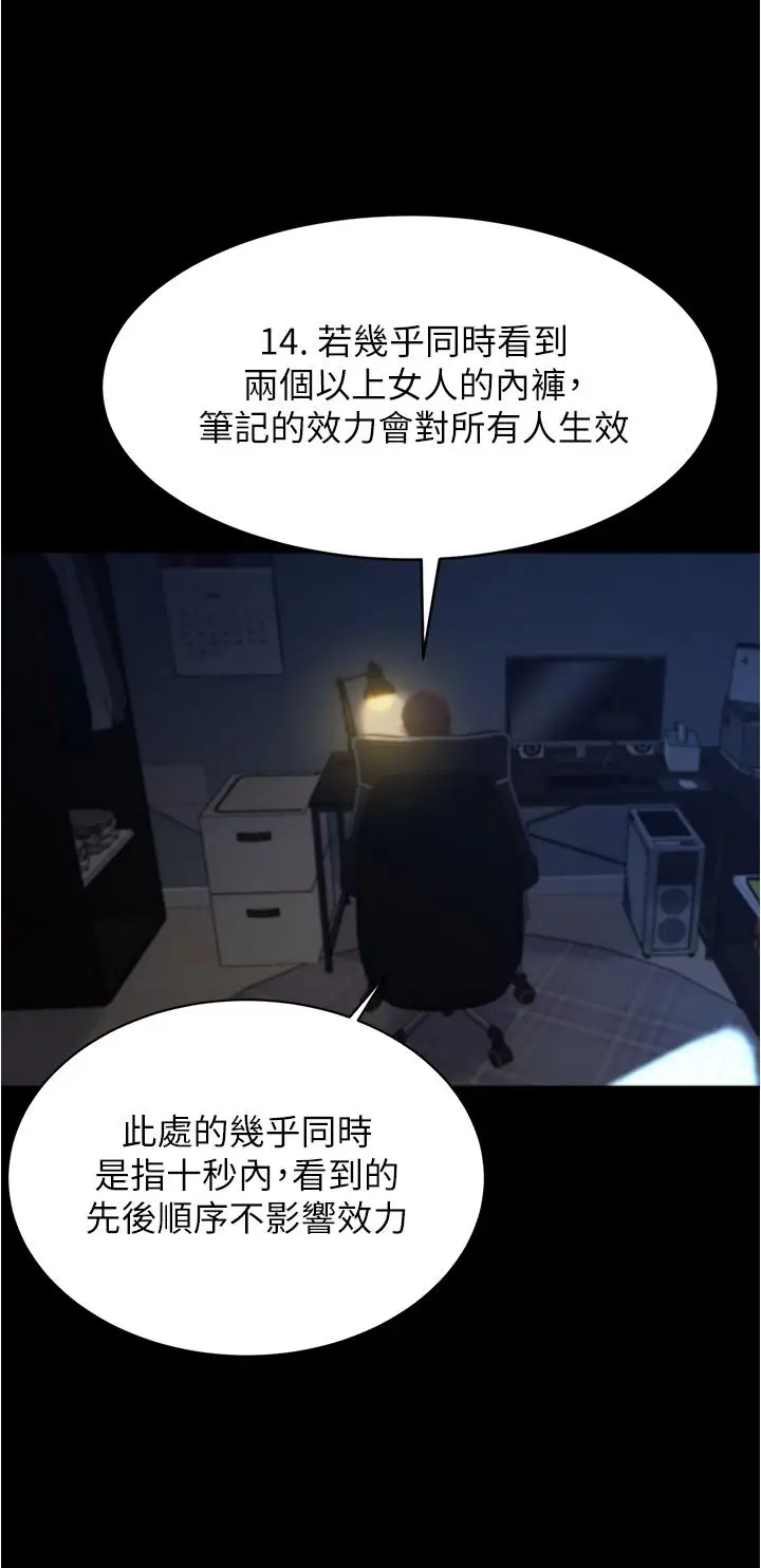 漫画《小裤裤笔记》第70话第24张图