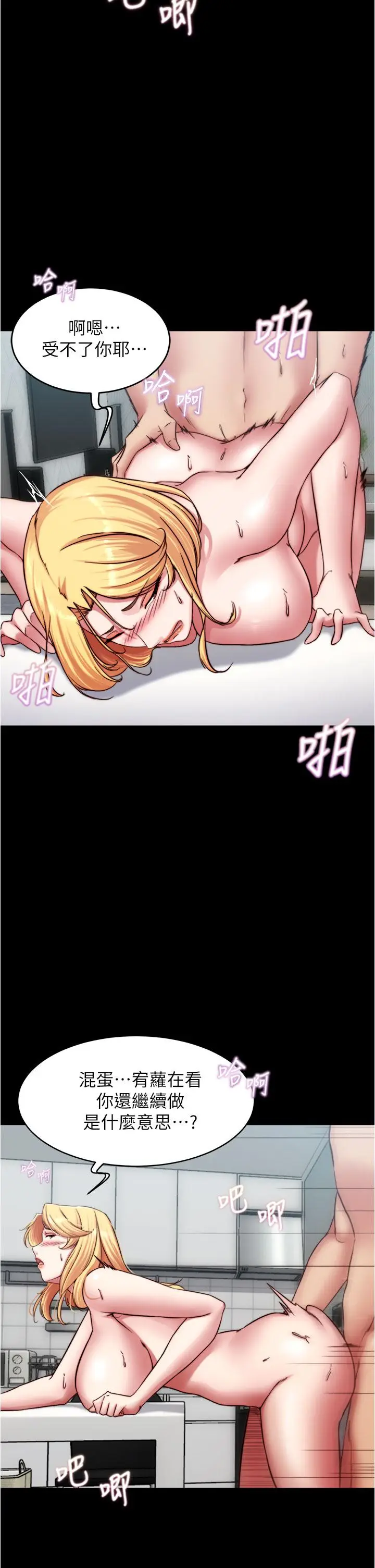 漫画《小裤裤笔记》第70话第7张图