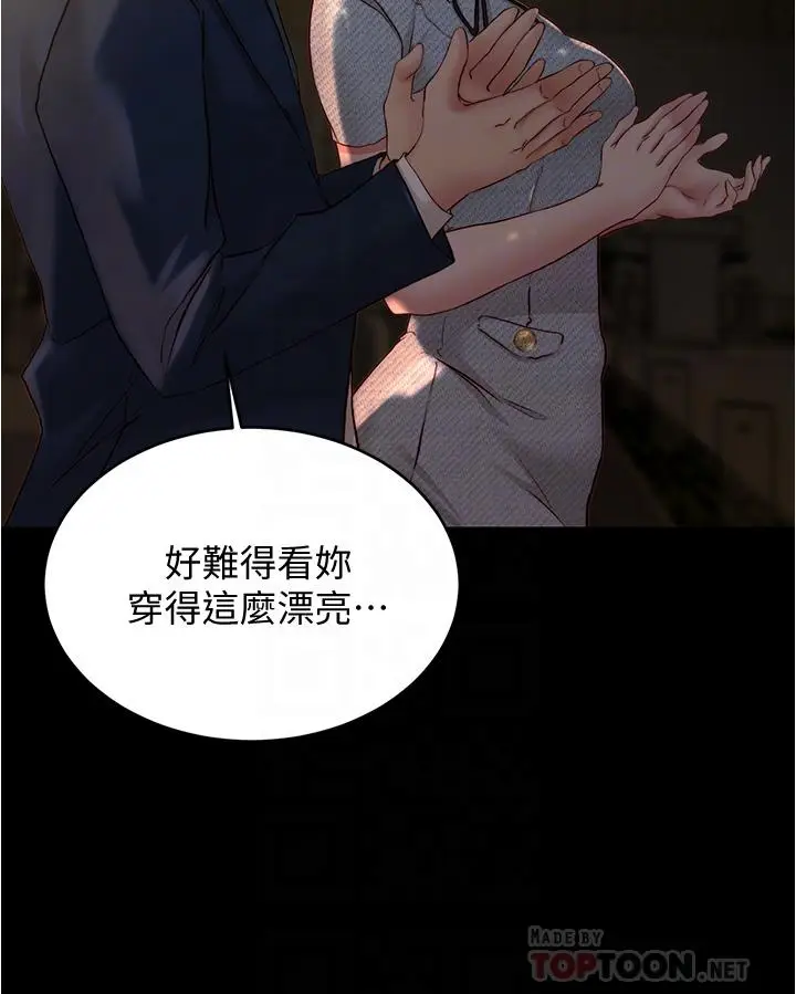 漫画《小裤裤笔记》第67话第10张图
