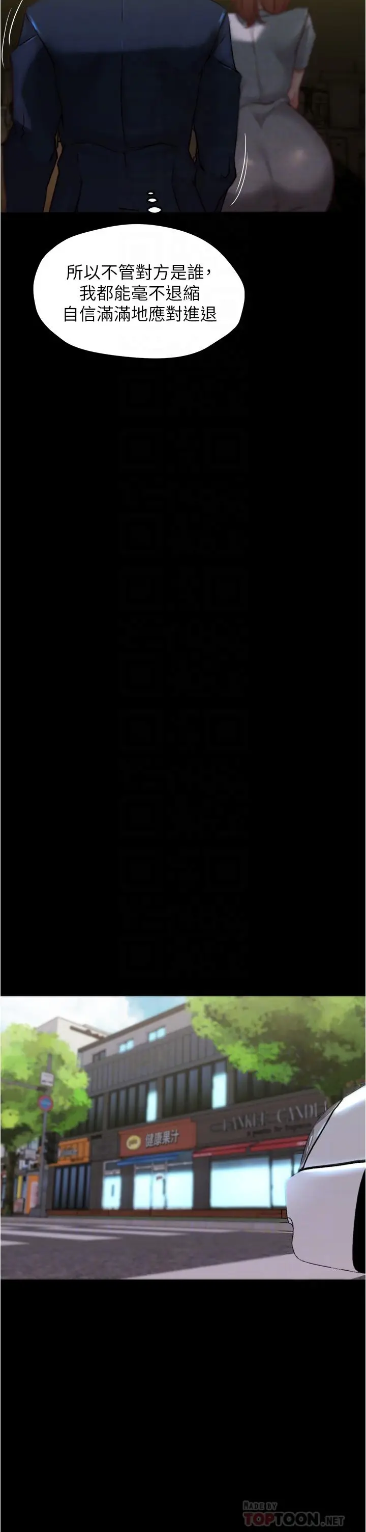 漫画《小裤裤笔记》第67话第12张图