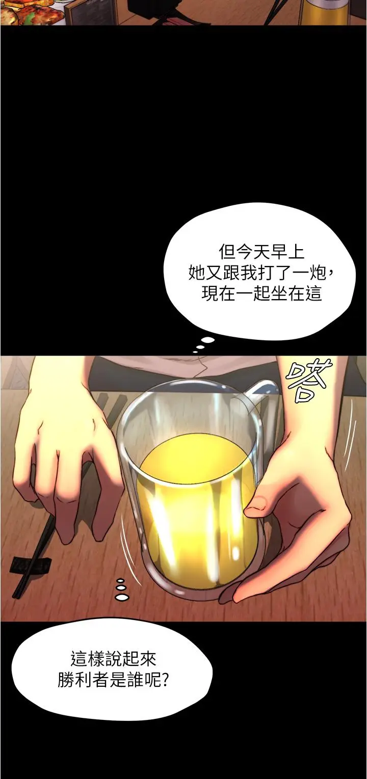 漫画《小裤裤笔记》第67话第15张图