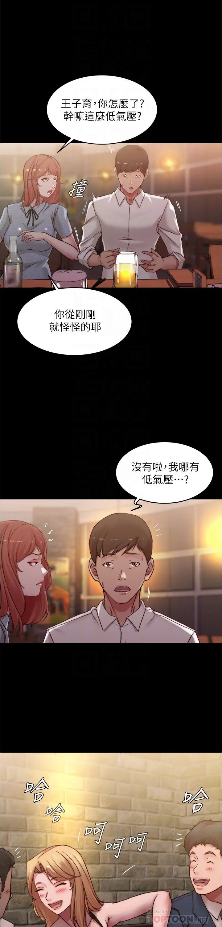 漫画《小裤裤笔记》第67话第16张图