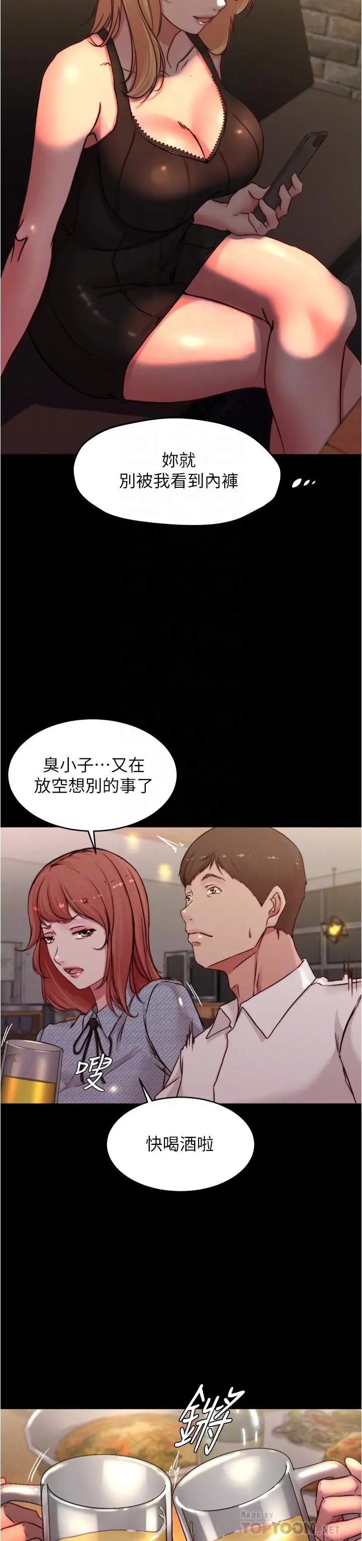 漫画《小裤裤笔记》第67话第18张图
