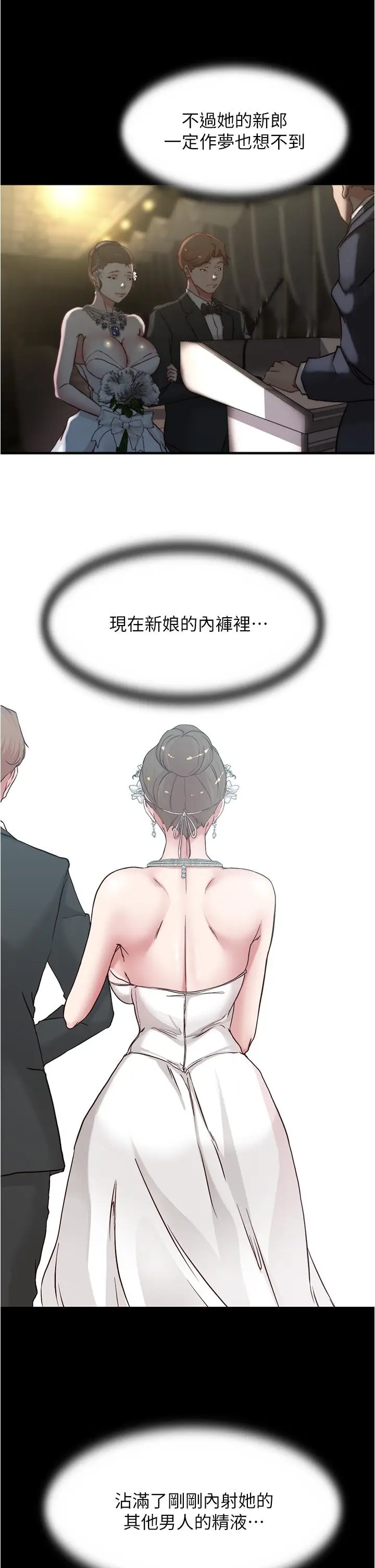 漫画《小裤裤笔记》第67话第2张图