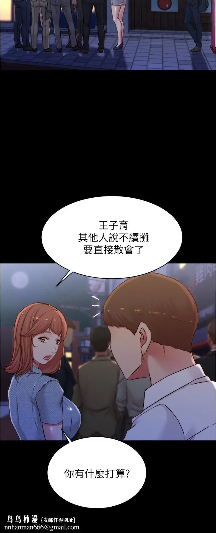漫画《小裤裤笔记》第67话第20张图