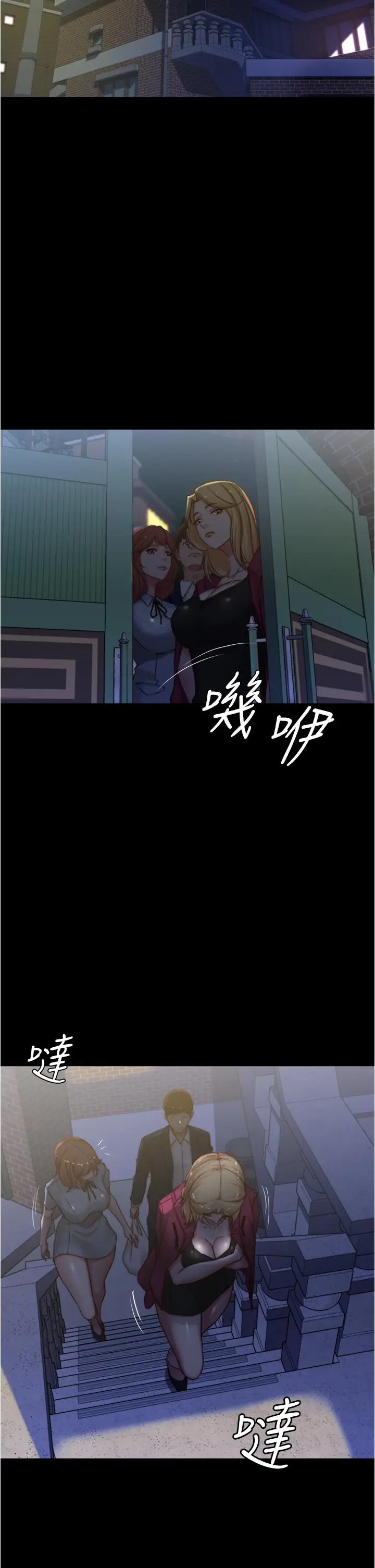 漫画《小裤裤笔记》第67话第24张图