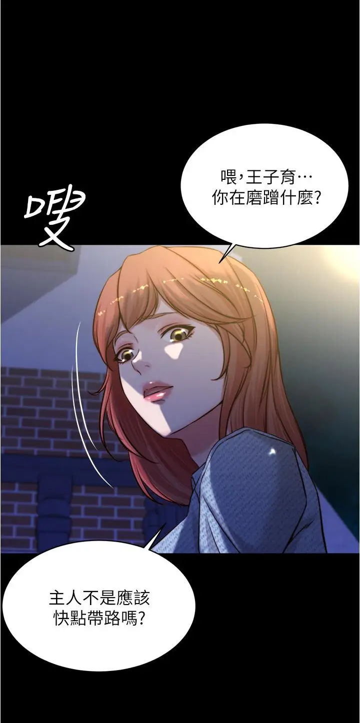 漫画《小裤裤笔记》第67话第25张图