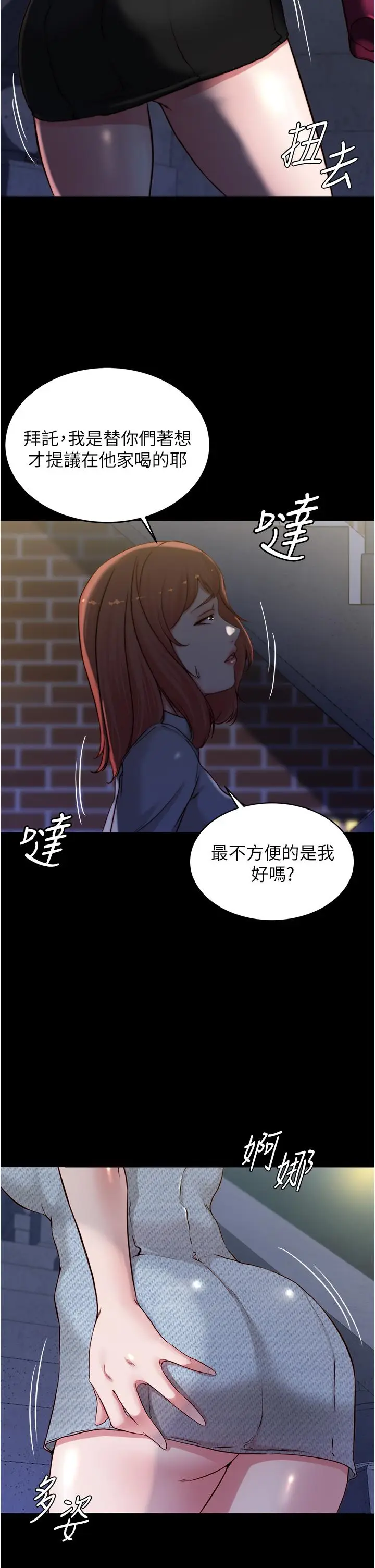 漫画《小裤裤笔记》第67话第27张图