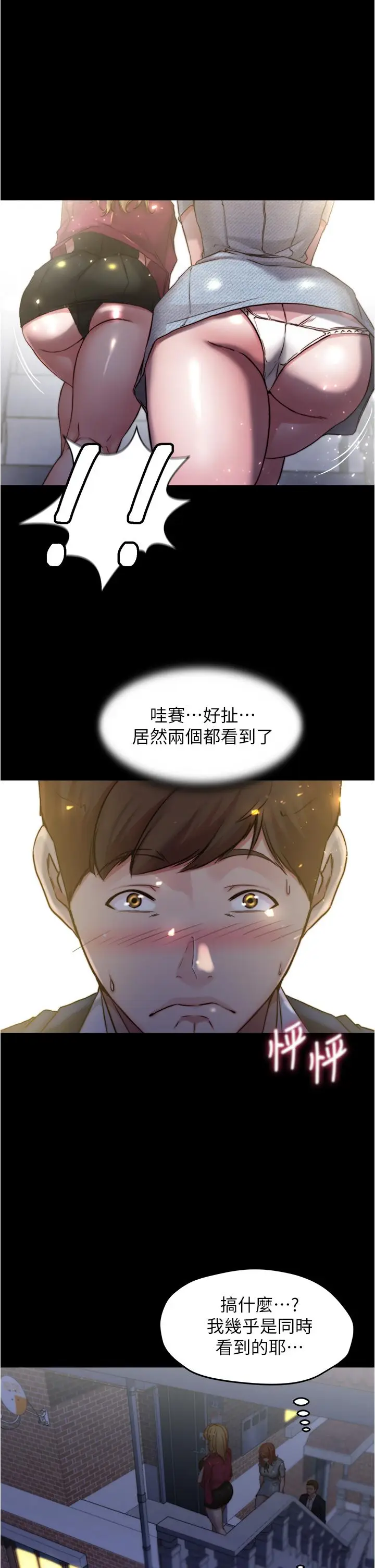 漫画《小裤裤笔记》第67话第29张图