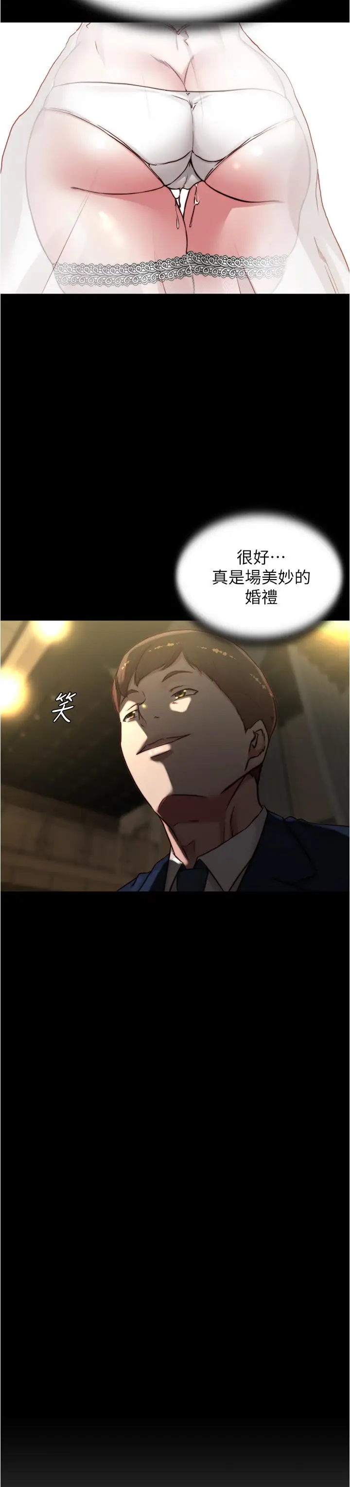 漫画《小裤裤笔记》第67话第3张图