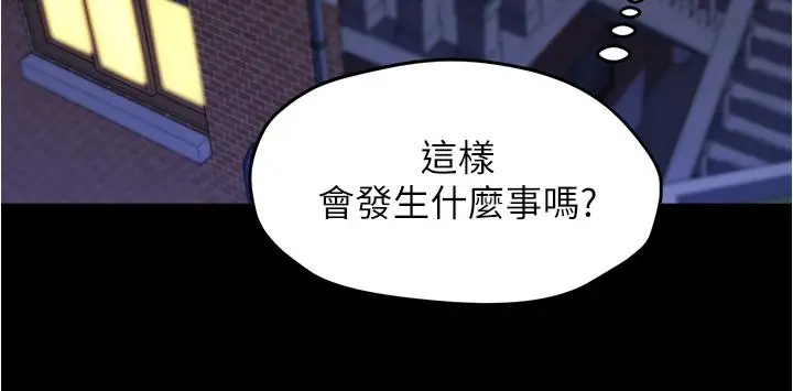 漫画《小裤裤笔记》第67话第30张图