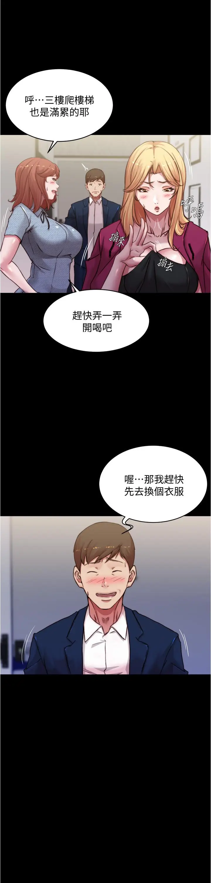 漫画《小裤裤笔记》第67话第31张图