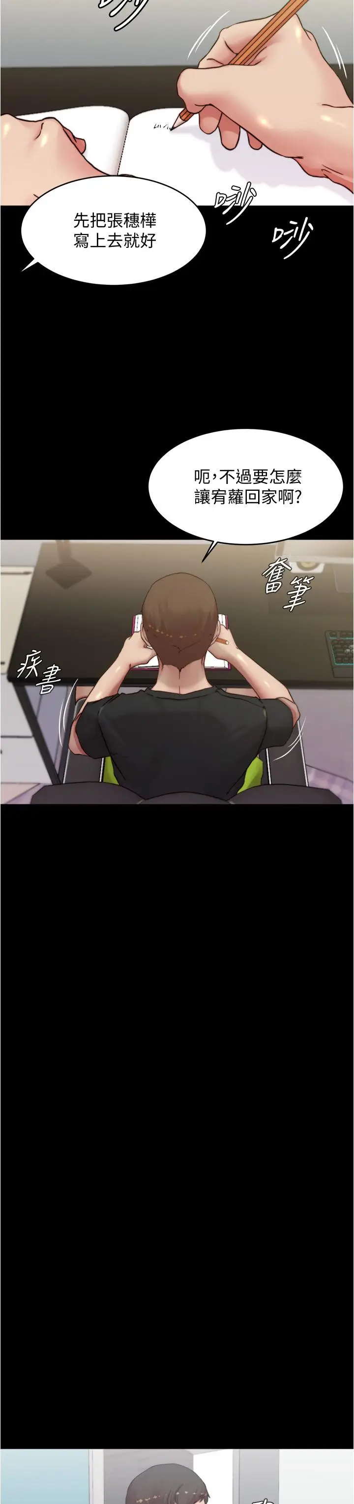 漫画《小裤裤笔记》第67话第33张图