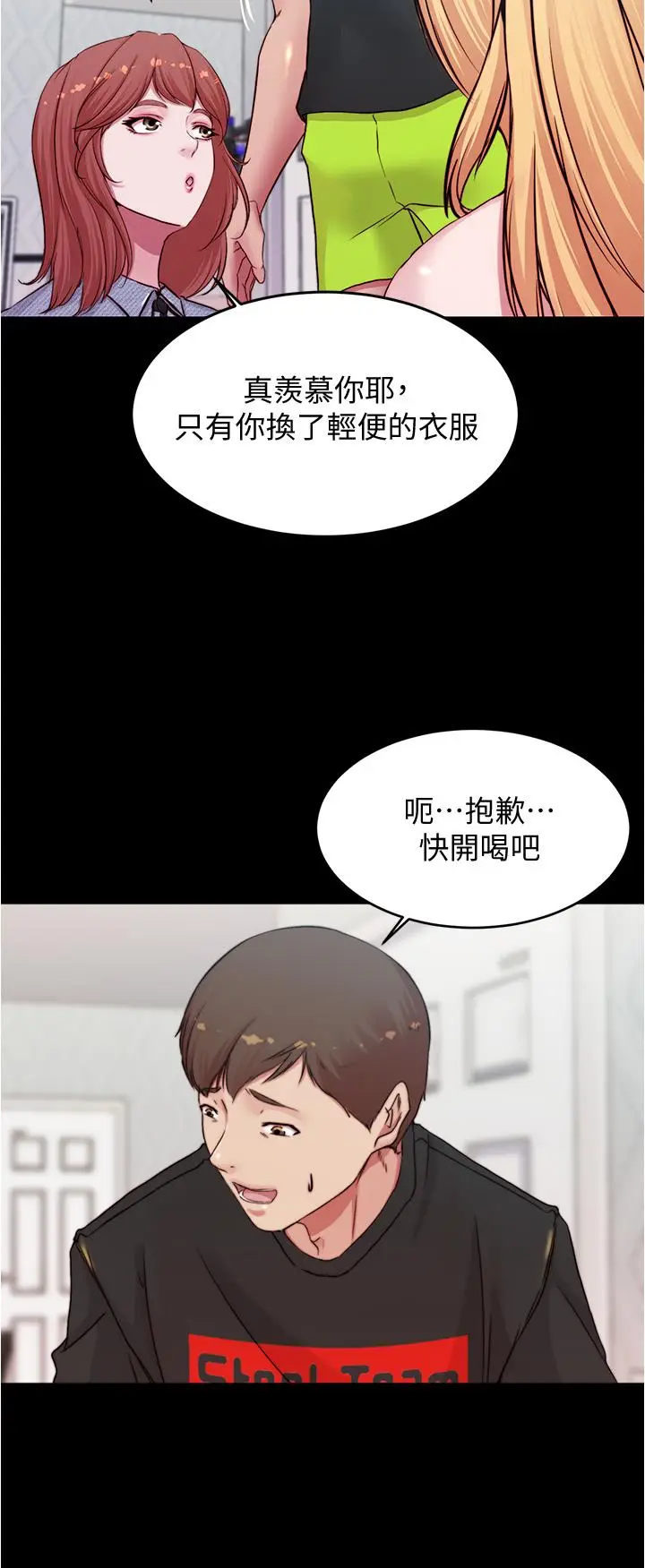 漫画《小裤裤笔记》第67话第35张图