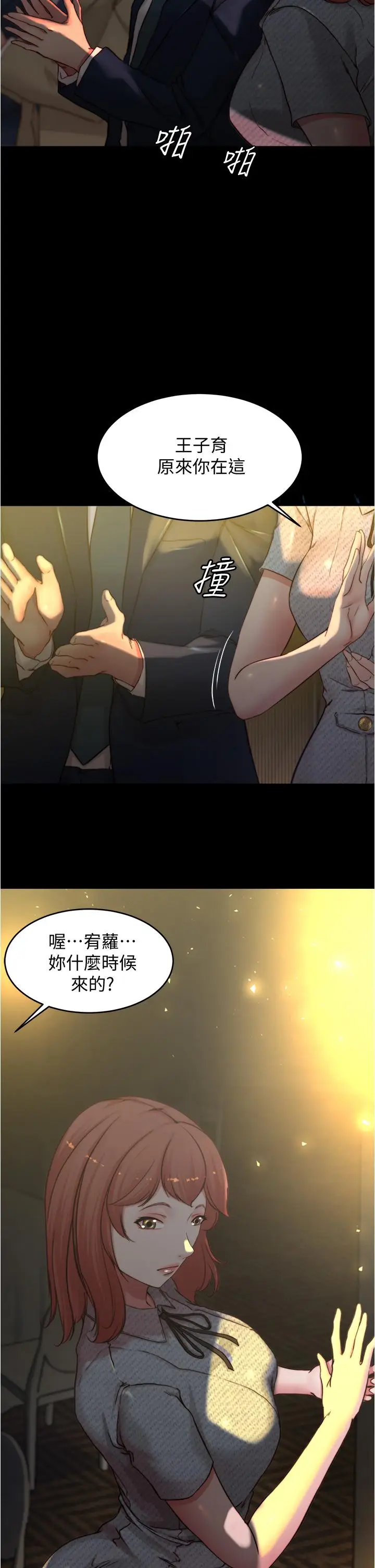 漫画《小裤裤笔记》第67话第7张图