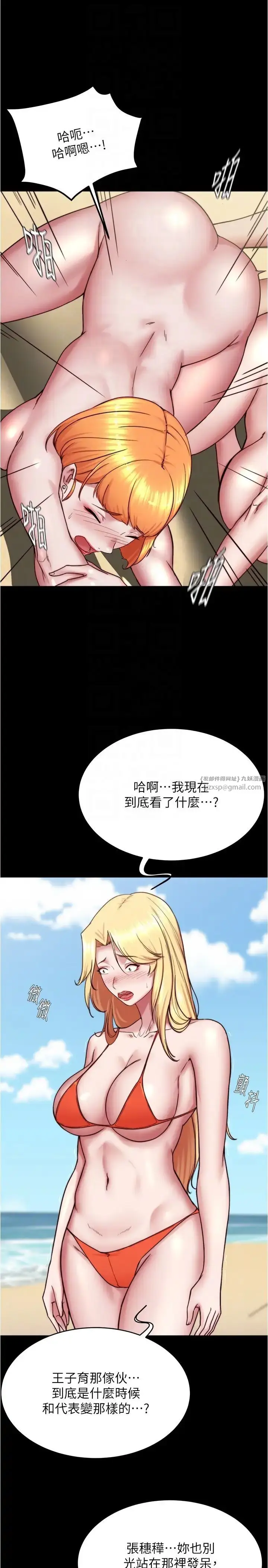 漫画《小裤裤笔记》第177话第14张图