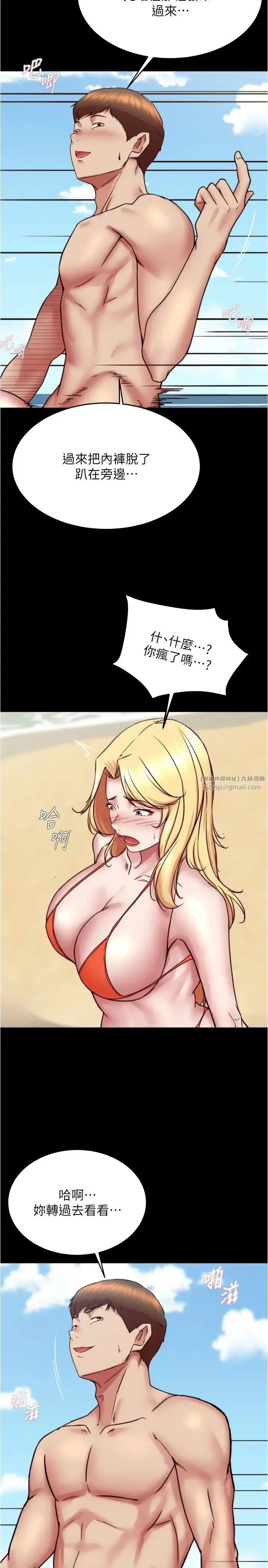 漫画《小裤裤笔记》第177话第15张图