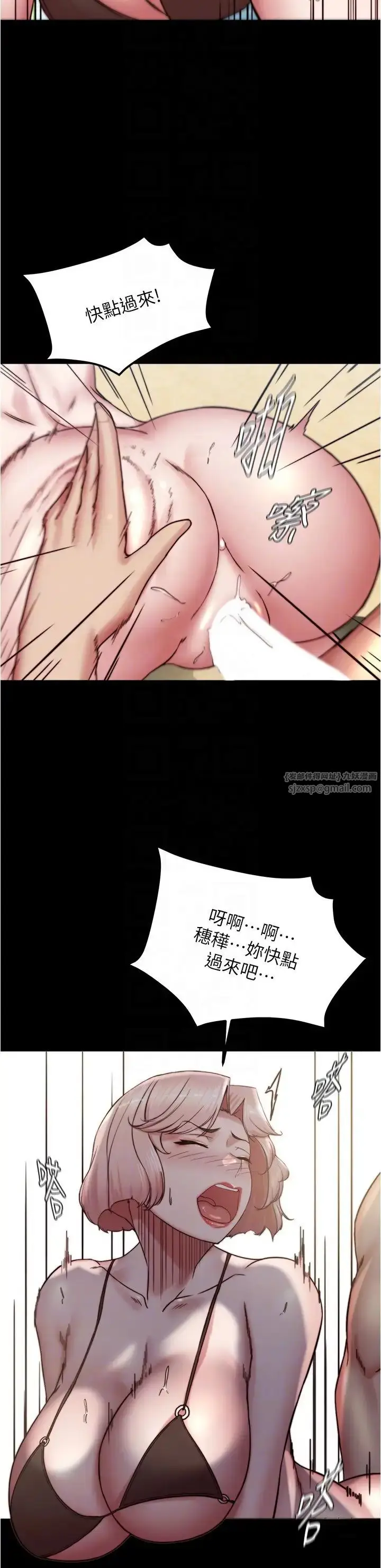 漫画《小裤裤笔记》第177话第18张图