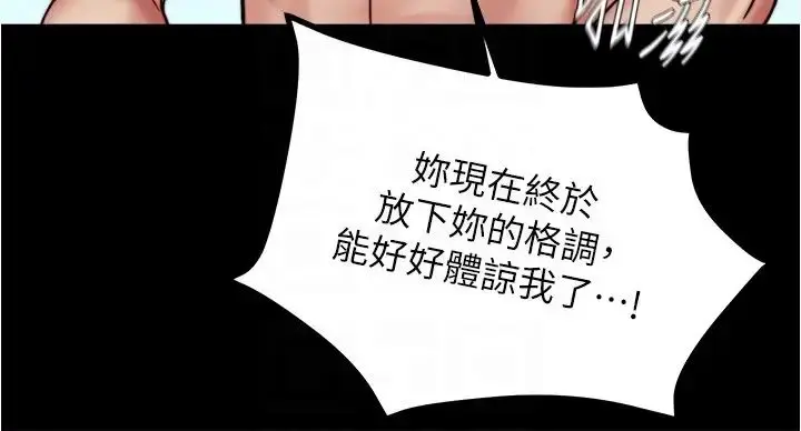 漫画《小裤裤笔记》第177话第25张图