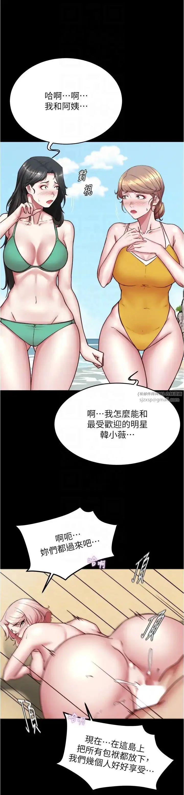 漫画《小裤裤笔记》第177话第28张图