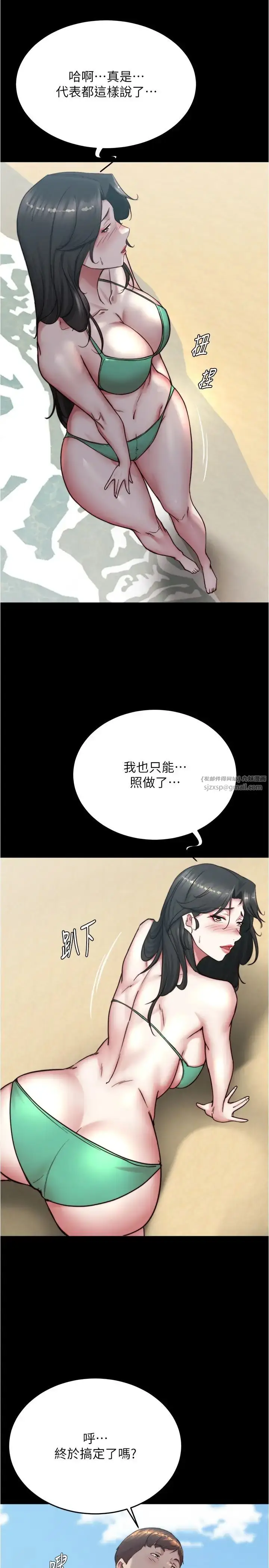 漫画《小裤裤笔记》第177话第29张图