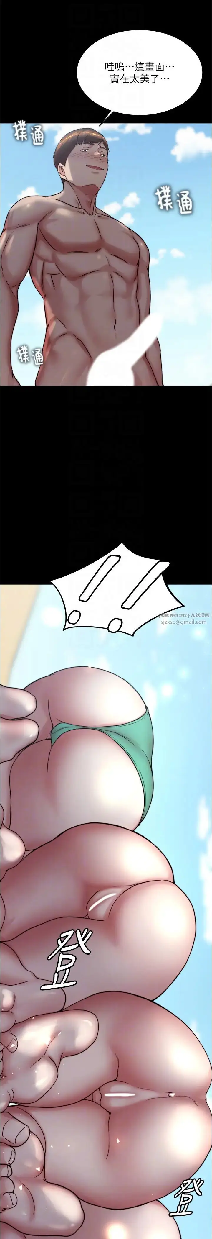 漫画《小裤裤笔记》第177话第32张图