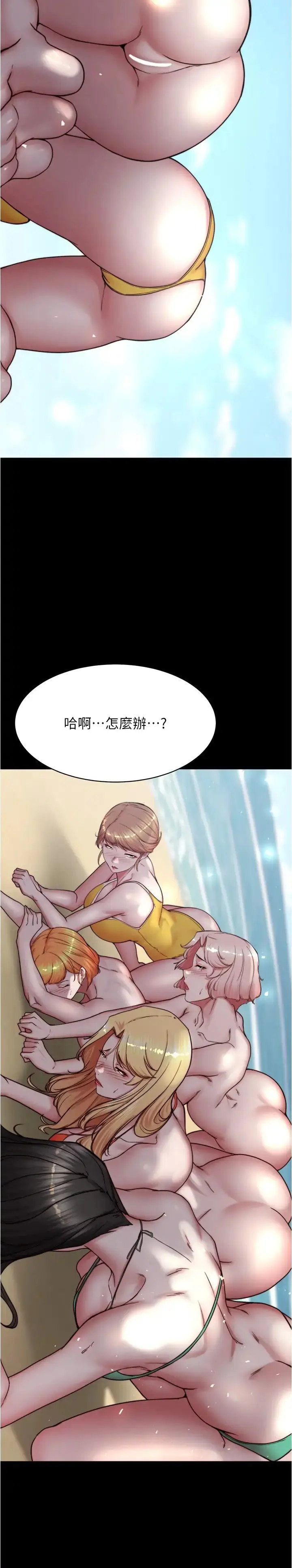 漫画《小裤裤笔记》第177话第33张图