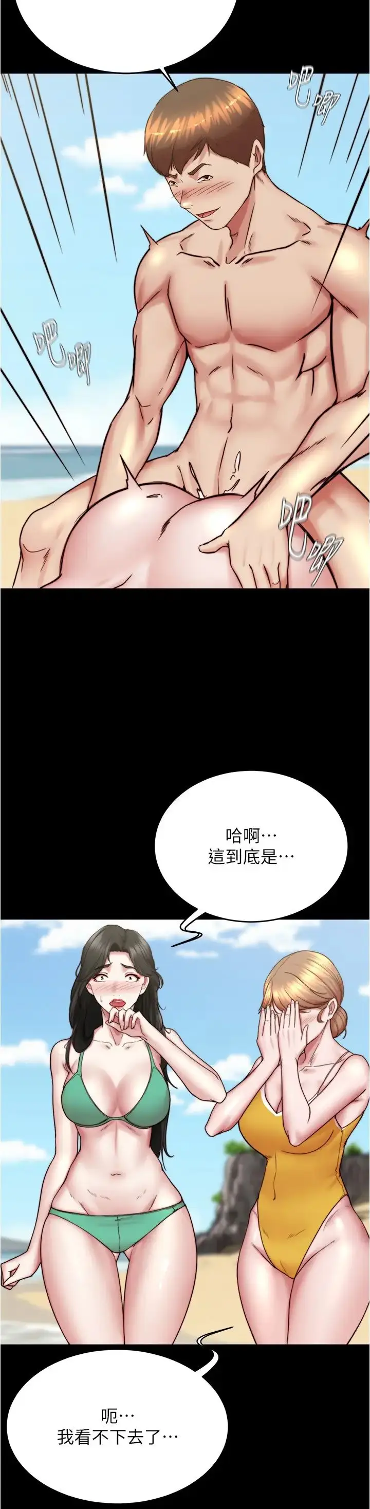 漫画《小裤裤笔记》第177话第5张图