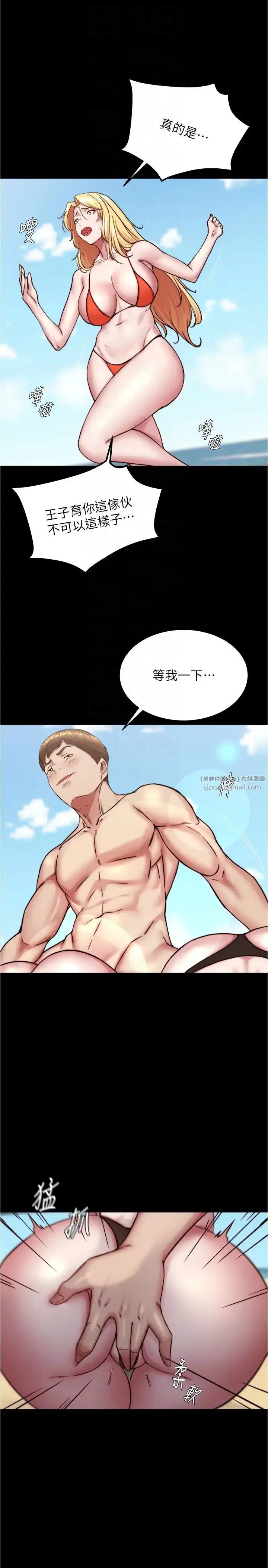 漫画《小裤裤笔记》第177话第6张图