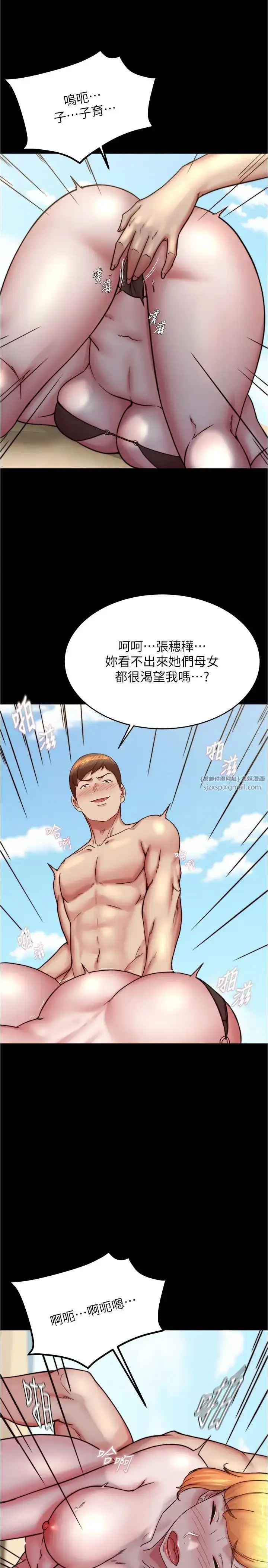漫画《小裤裤笔记》第177话第8张图