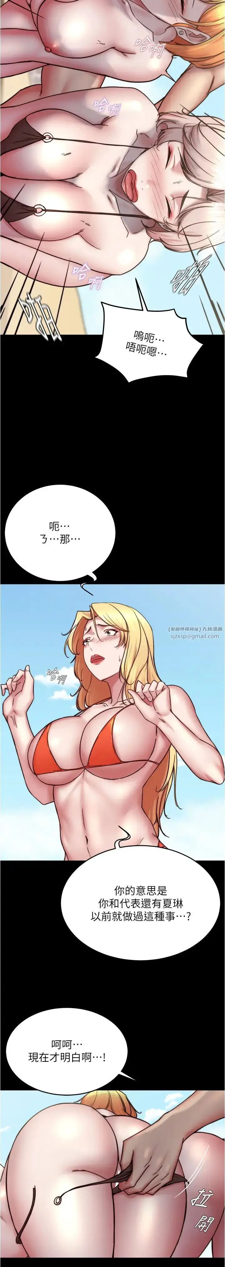 漫画《小裤裤笔记》第177话第9张图
