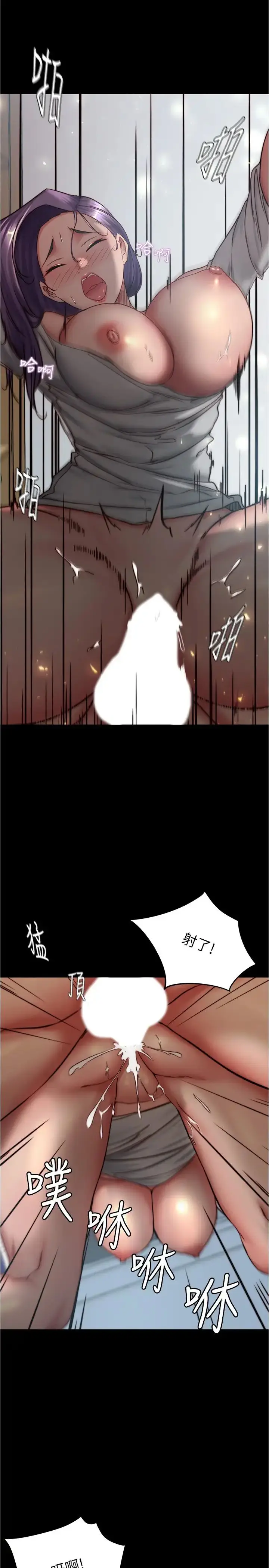 漫画《小裤裤笔记》第159话第12张图