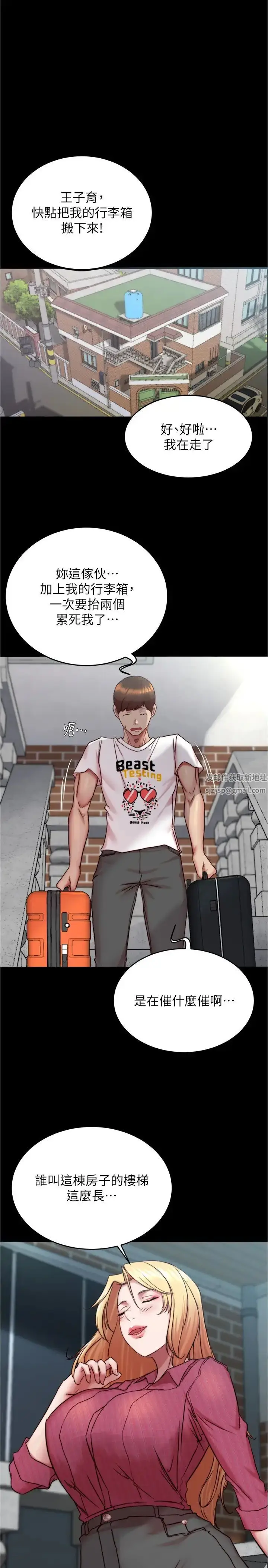 漫画《小裤裤笔记》第159话第19张图
