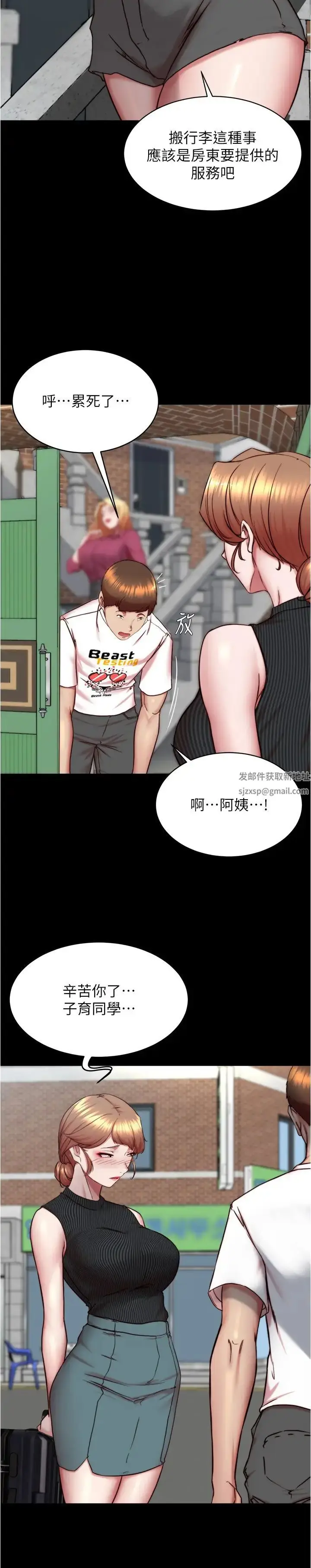漫画《小裤裤笔记》第159话第20张图