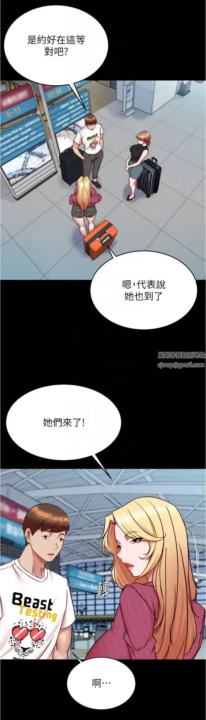 漫画《小裤裤笔记》第159话第22张图