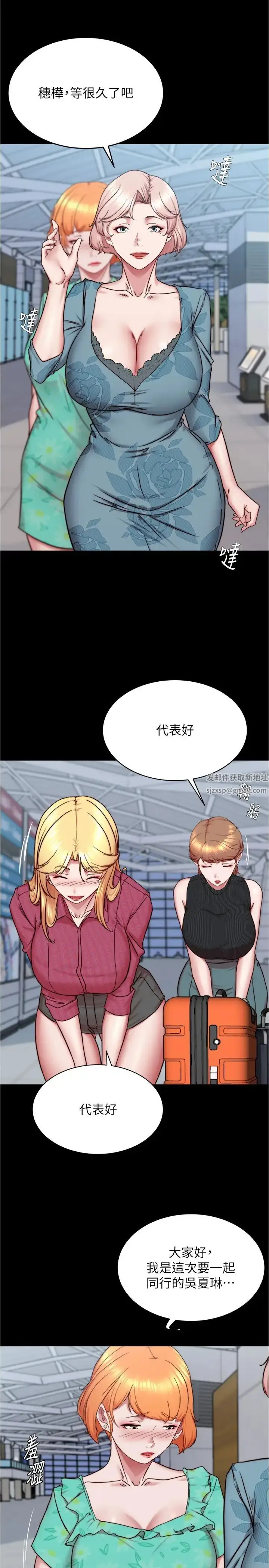 漫画《小裤裤笔记》第159话第23张图