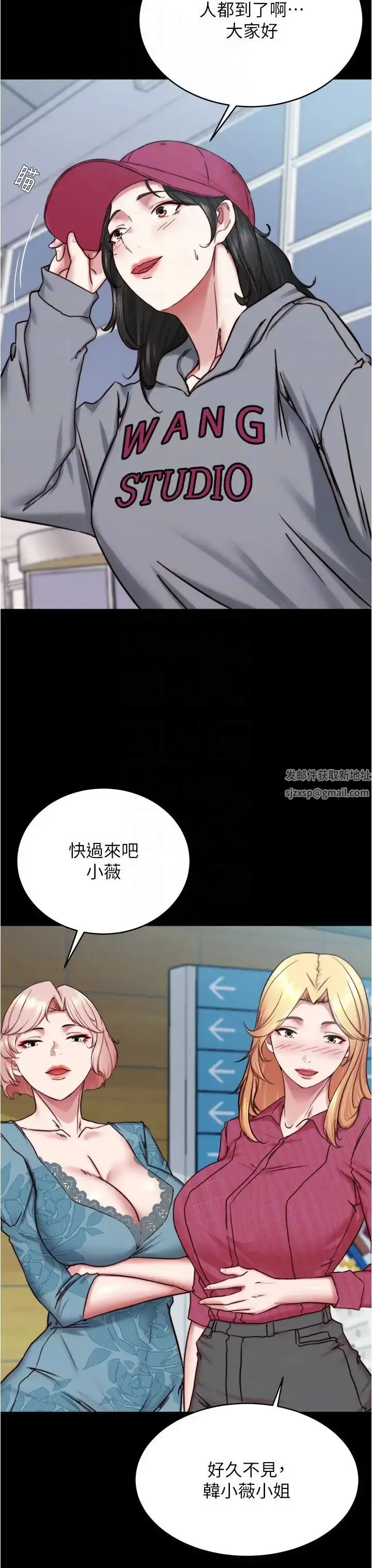 漫画《小裤裤笔记》第159话第26张图