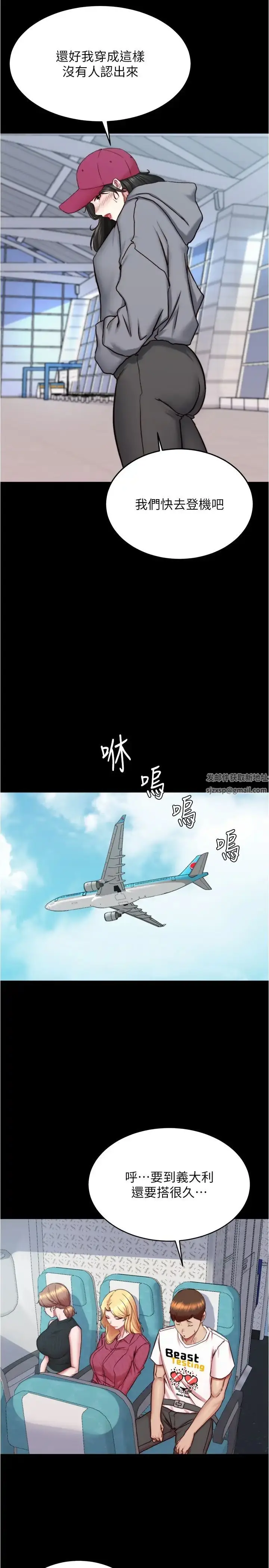 漫画《小裤裤笔记》第159话第27张图
