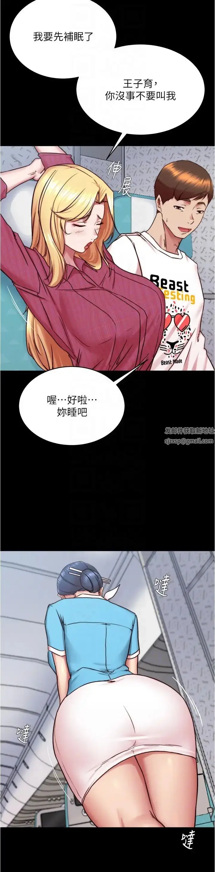 漫画《小裤裤笔记》第159话第28张图