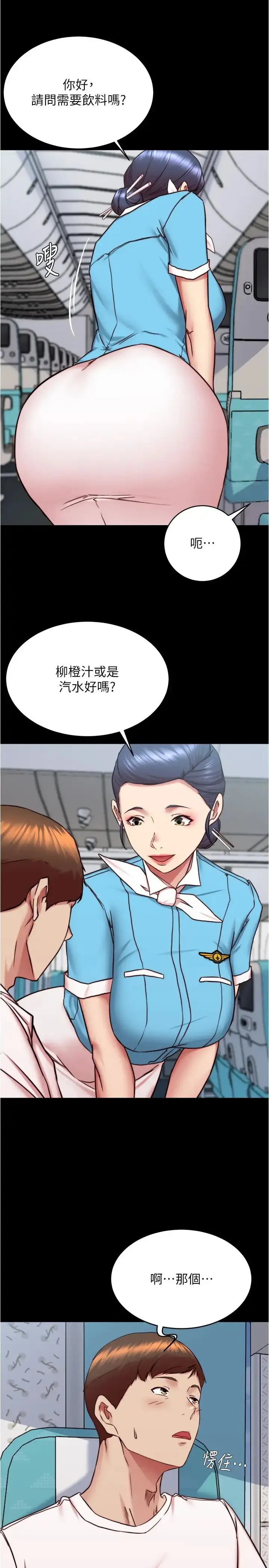 漫画《小裤裤笔记》第159话第29张图