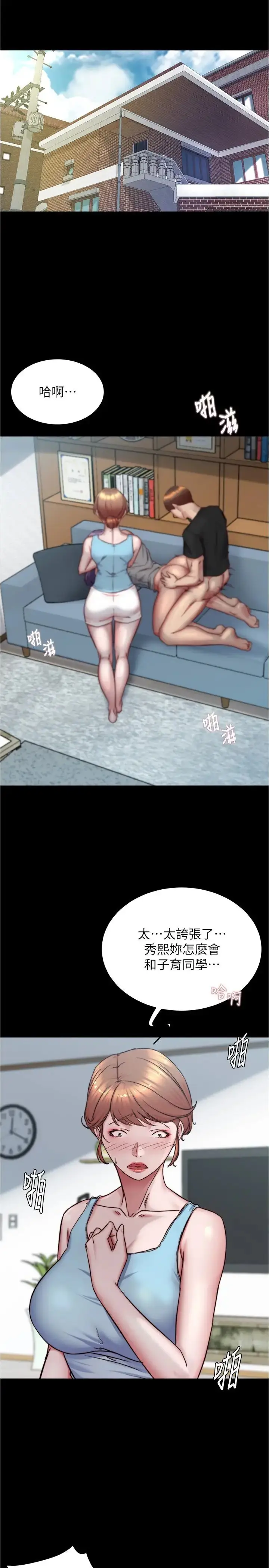 漫画《小裤裤笔记》第159话第3张图