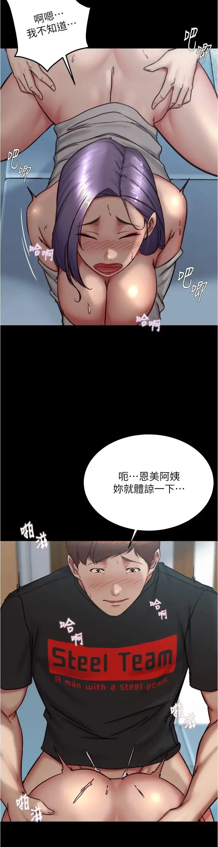 漫画《小裤裤笔记》第159话第4张图