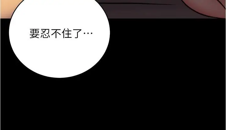 漫画《小裤裤笔记》第152话第12张图