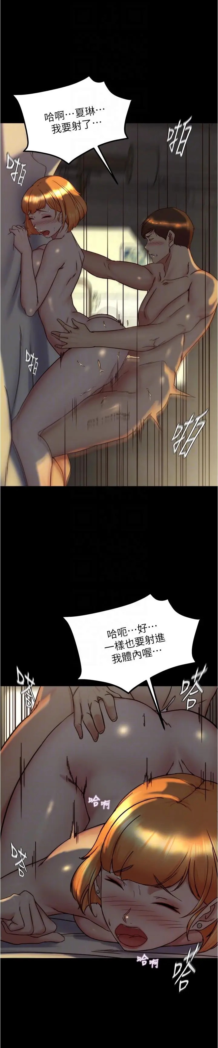 漫画《小裤裤笔记》第152话第14张图