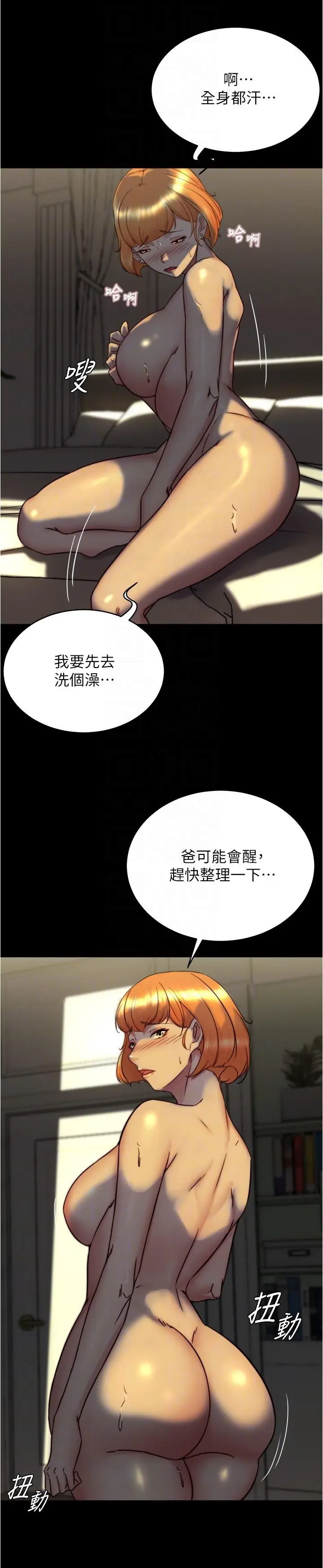漫画《小裤裤笔记》第152话第18张图
