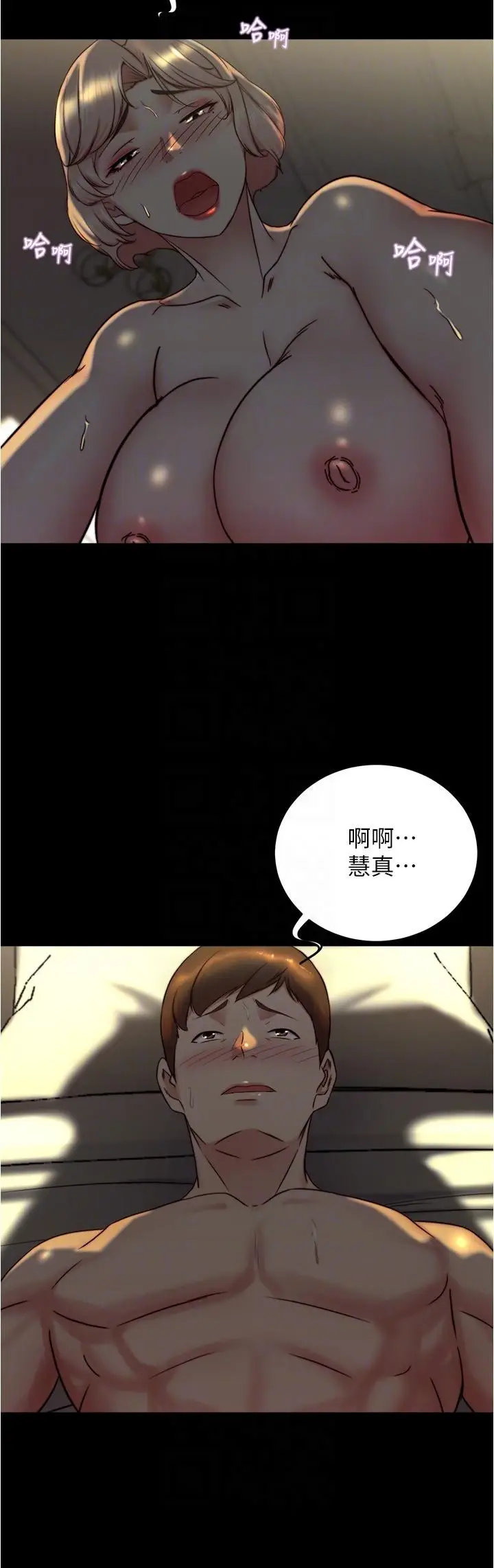 漫画《小裤裤笔记》第152话第22张图
